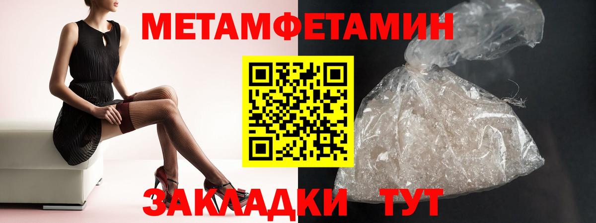 АМФЕТАМИН 97% Рубцовск