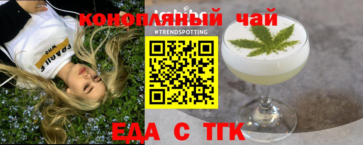 Печенье с ТГК конопля  Вход с VPN  Рубцовск 