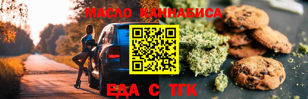 Cannafood конопля Рубцовск