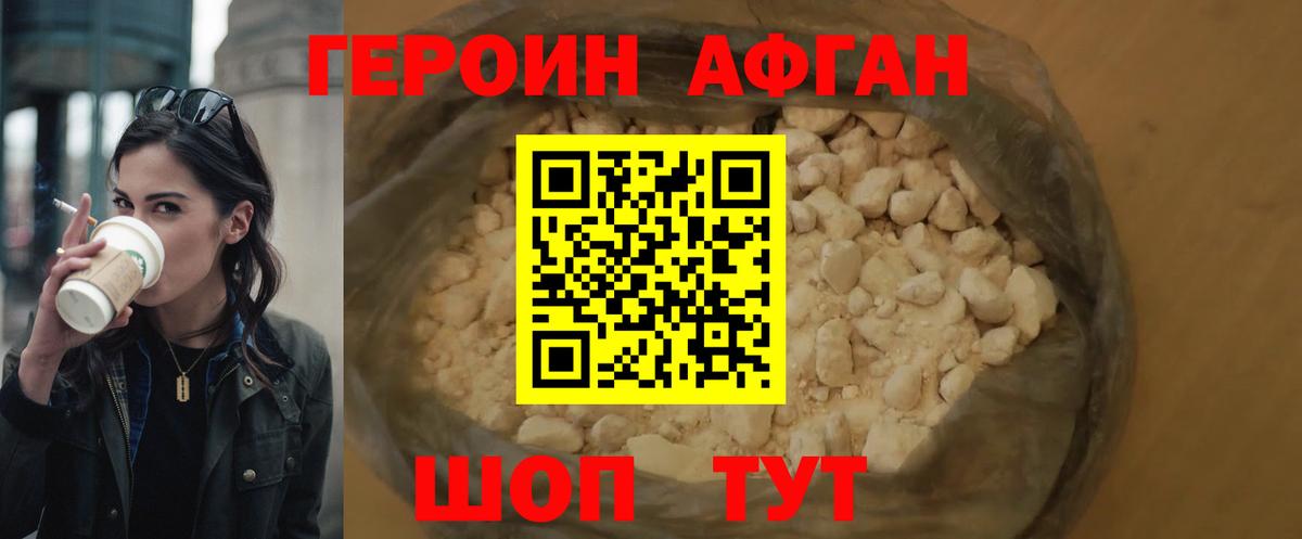 ГЕРОИН гречка Рубцовск