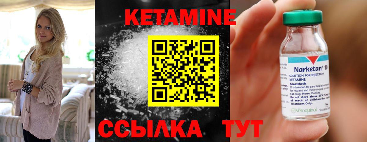 КЕТАМИН VHQ  КЕТАМИН ketamine  Вход с VPN  Рубцовск 