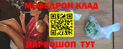 мефедрон VHQ Севастополь