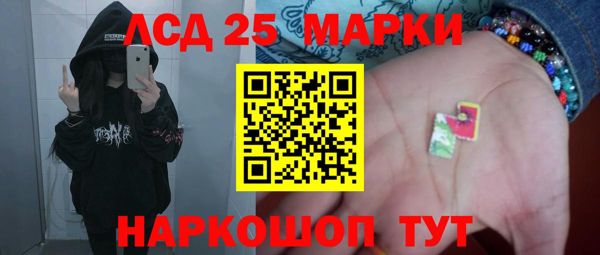 hydra ССЫЛКА  ЛСД экстази кислота  Вход с VPN  LSD-25 экстази ecstasy  Рубцовск 