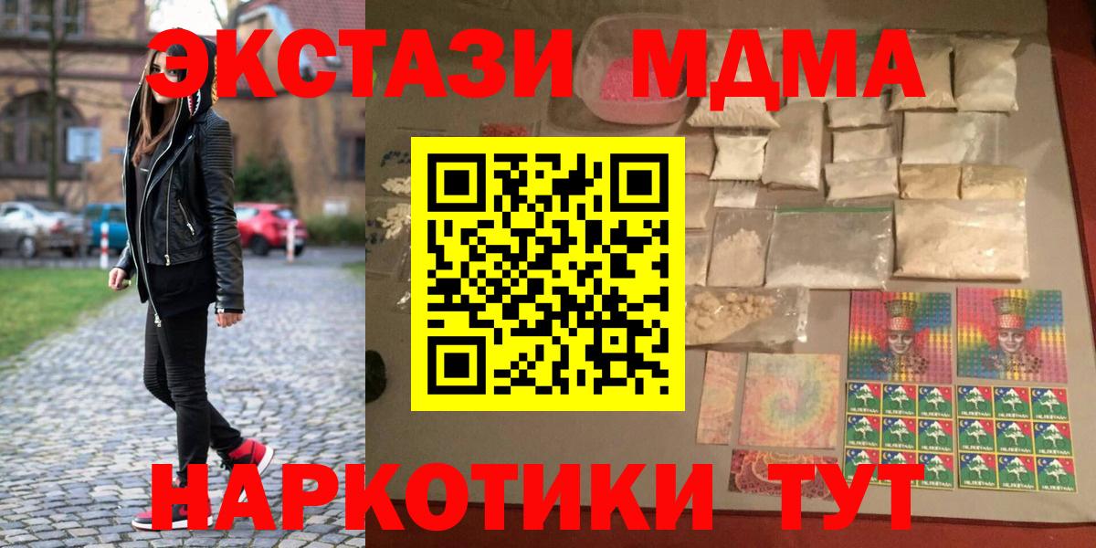 МДМА молли  Вход с VPN  Рубцовск 