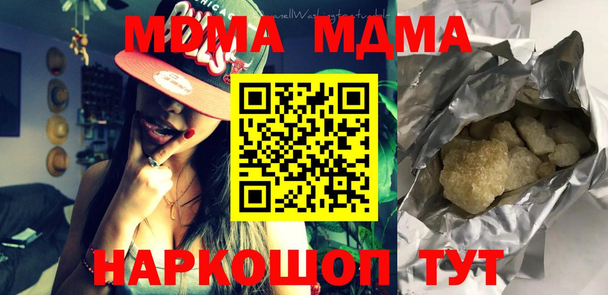 MDMA crystal Рубцовск