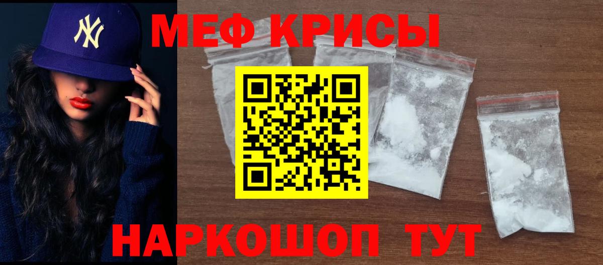 МЕФ VHQ  МЕФ мука  Меф  Вход с VPN  Рубцовск 