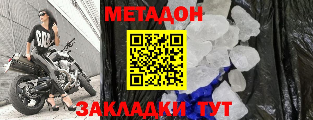 Метадон VHQ  Вход с VPN  Рубцовск  МЕТАДОН VHQ 