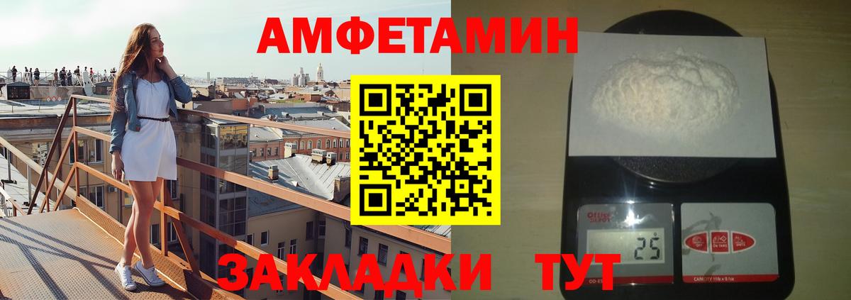 МЕТАМФЕТАМИН Декстрометамфетамин 99.9% Рубцовск