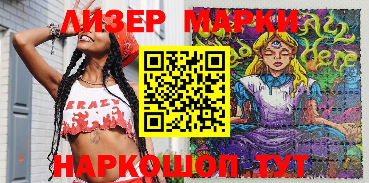 закладки  Марки 25I-NBOMe 1,8мг  Марки 25I-NBOMe  Вход с VPN  Рубцовск 