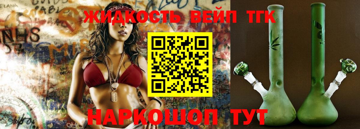 ТГК Wax Рубцовск