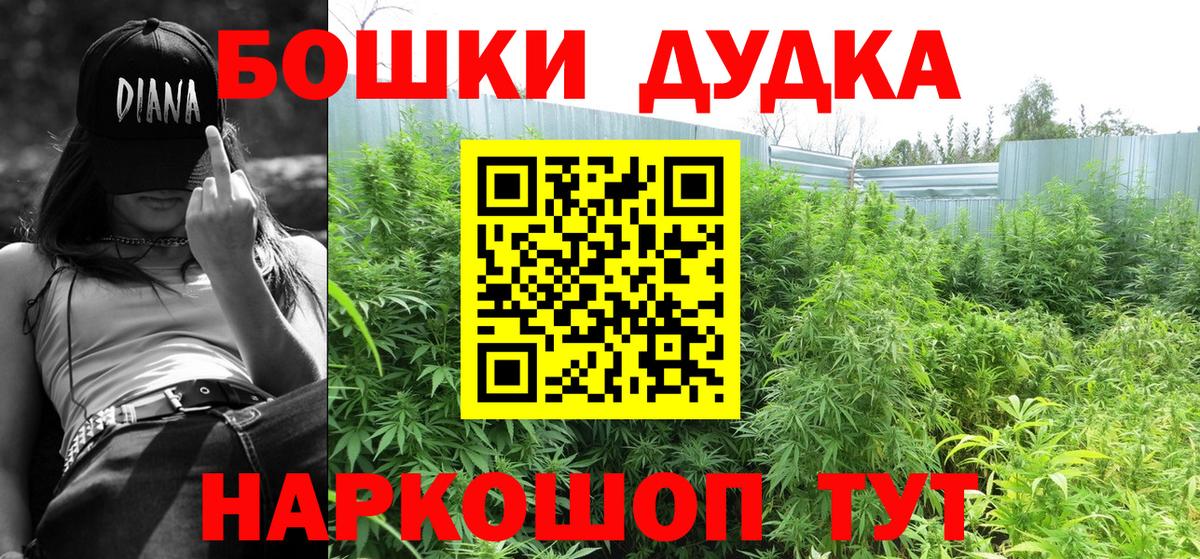 Бошки марихуана THC 21% Рубцовск