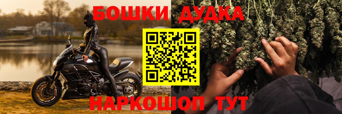 Бошки Шишки марихуана  Каннабис план  Вход с VPN  Рубцовск 